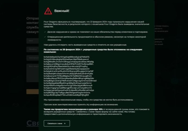 Кыргызская криптобиржа заявила о взломе и хищении активов — часть украденных денег нашли на украинской торговой площадке