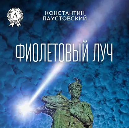 Концепция изменилась. Александр Роджерс