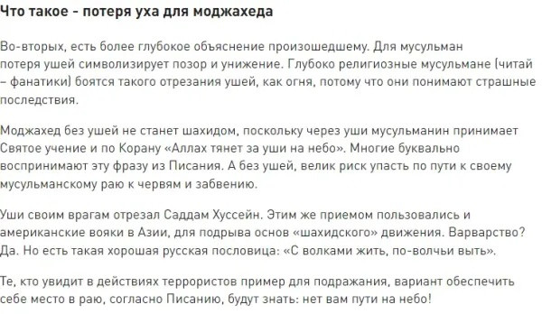 Про отрезанное ухо