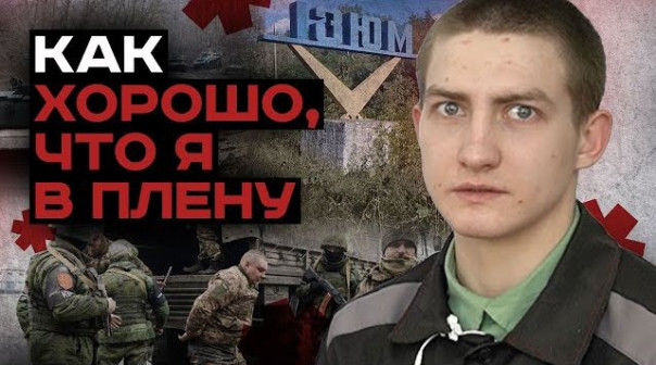 Мне повезло, что я в плену! | #Мамаявпорядке