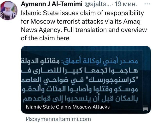 Исламское государство* взяло ответственность за теракт в "Crocus City Hall".