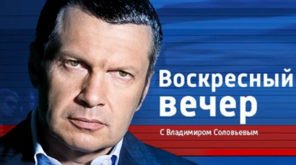 Воскресный вечер с Владимиром Соловьевым  24.03.24
