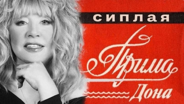 СМИ: Началась процедура признания Пугачевой иноагентом