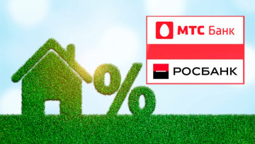 Росбанк и МТС Банк: предложения по ипотеке