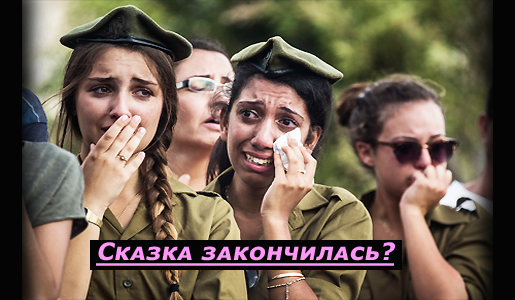 "Медленная смерть" Обетованная рассыпается на аминокислоты