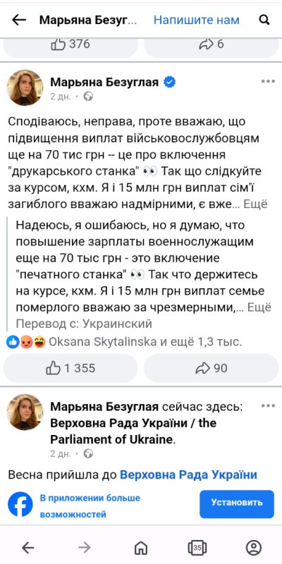 Безуглая назвала выплаты семьям погибших чрезмерными: «Ценность не в деньгах»