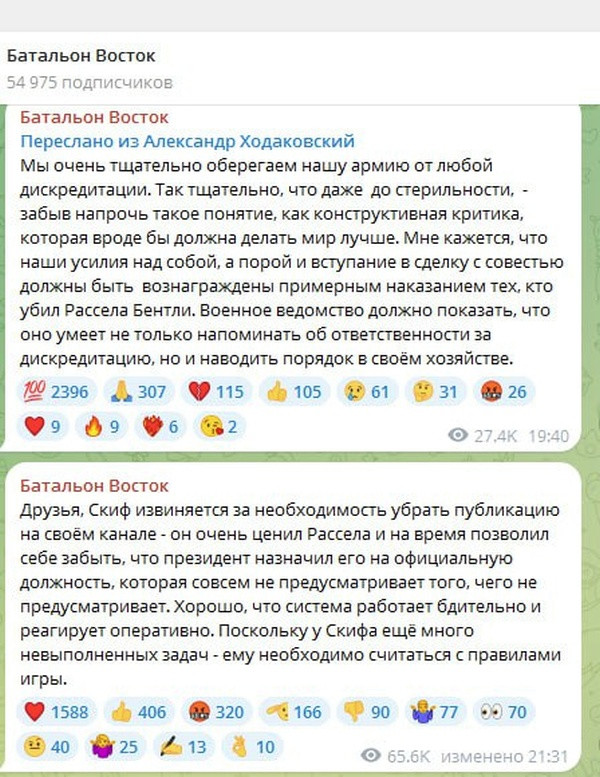 «Скрывать, что Рассел убит, бессмысленно». Журналисты требуют наказать виновных в смерти ополченца