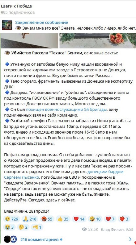 Убийство Рассела Бентли подтвердил представитель военной прокуратуры. Что известно по делу «Техаса»?