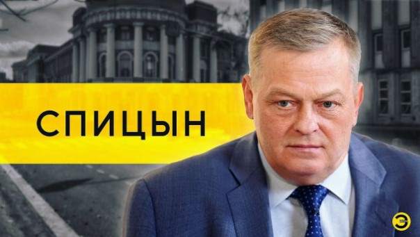 Евгений Спицын: Вашингтонский обком, доллары Ельцина и крах СССР