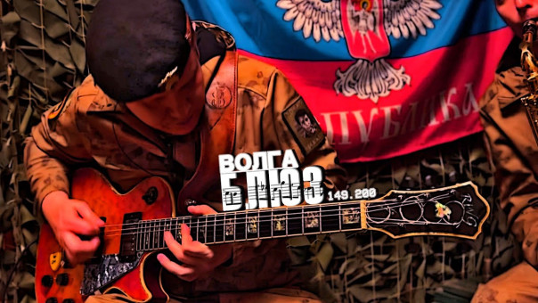 "Волга - блюз" от Черных беретов