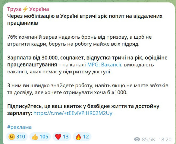 Украинские инфопомойки начали помогать "ухылянтам"...