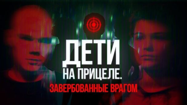 Белорусское КГБ задержало подростков, готовивших на территории страны теракты по указанию СБУ