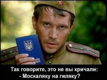 Голос Мордор: «Зачем вы принесли войну в наш дом» и «это не наша война» - ответы будут неприятны, так что потерпите