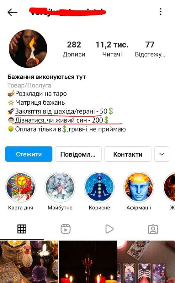 Колдуны, война против православия и «боевая магия» киевского режима
