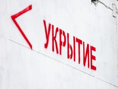 В России задумались о строительстве бомбоубежищ модульного типа