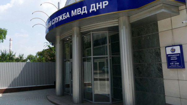 В ДНР иностранцев депортировали за нарушение миграционной политики