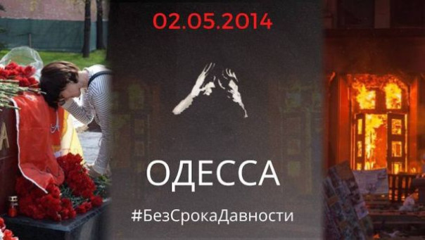 Голос Мордора: 2 мая 2014 года – новый отсчет в вечной войне Добра и Зла