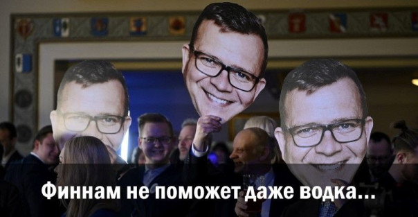 Финнам не поможет даже водка…
