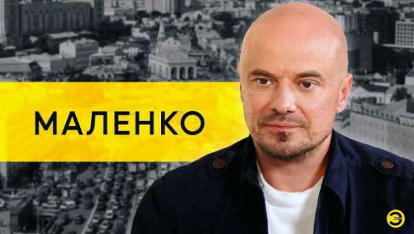 Влад Маленко: Путин, Украина и сборка