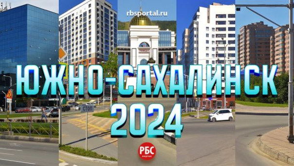 До чего Путин страну довёл?! Как изменился Южно-Сахалинск за 20 лет?