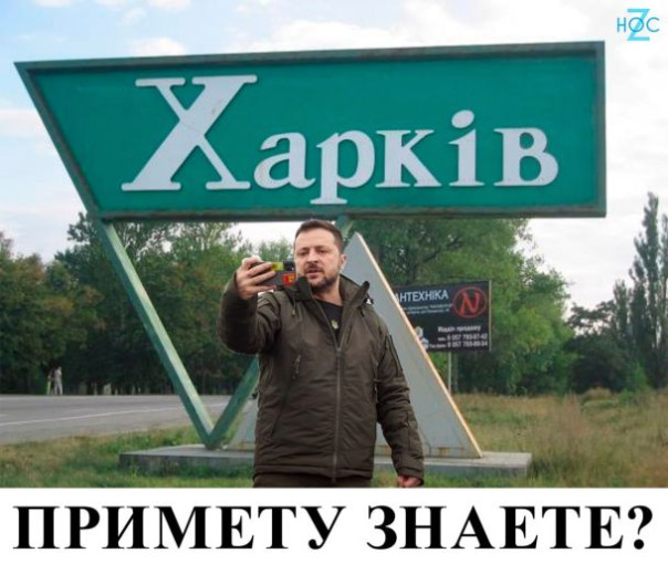 "Примету знаете?". Просроченный приехал в Харьков
