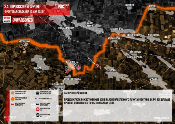 Из н.п. Зыбино выбиты ВСУ. Фронтовая сводка на утро 17.05.2024 | Чего ждать на фронте в Донбассе, Таврии и Слобожанщине 17 мая?