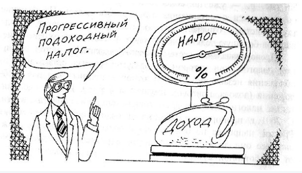 С понедельника власти начнут обсуждать окончательную отмену плоской шкалы НДФЛ