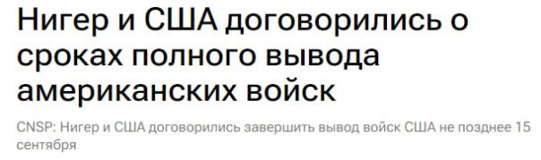 Не везёт последнее время мировому "гегемону", гонят его ото всюду