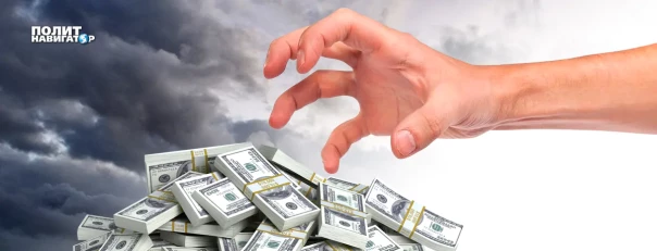 История с грабежом российских активов подходит к финалу