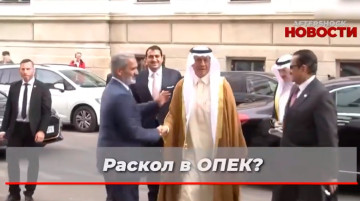 Раскол в ОПЕК? Влиятельный игрок выходит из тени, забирая власть у России и Саудовской Аравии