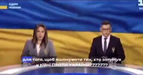 Видео дня: На укроТВ выразили уважение и благодарность всем, кто погиб в войне против Украины