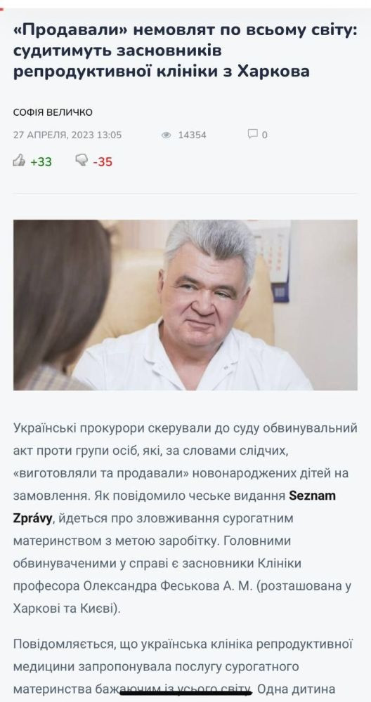 Украина: кому приносит дивиденды торговля детьми?
