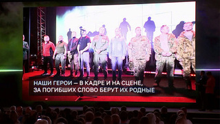 На ВДНХ открылся международный фестиваль документального кино «RT.Док: Время наших героев»