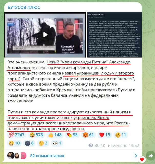 Артамонов новый идол ЦИПСы