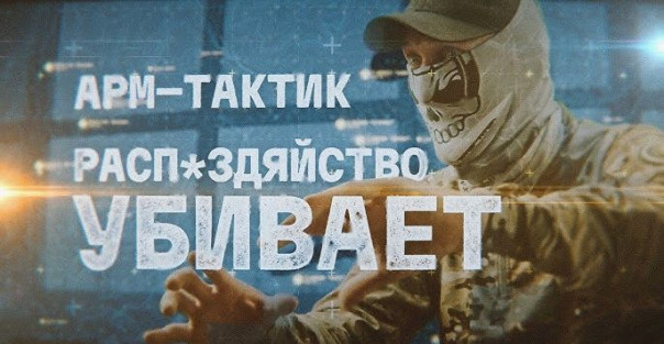 Главный враг за «лентой» — раздолбайство.