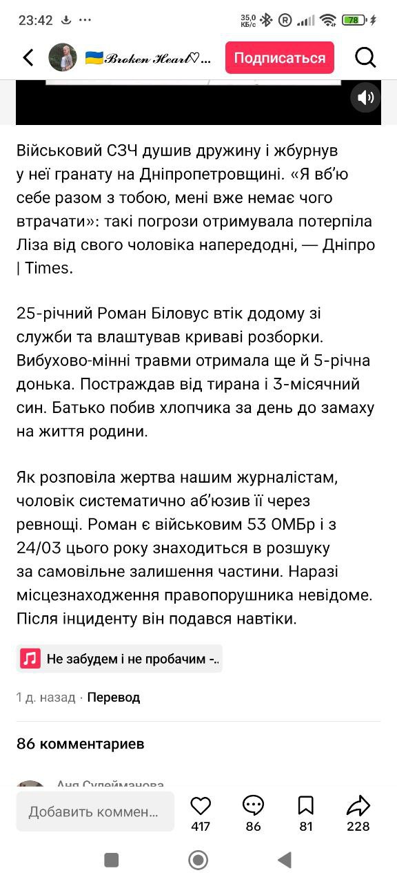 В Днепропетровске дезертир из ВСУ кинул в жену и детей гранату