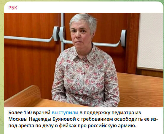 Вдову и сына погибшего героя пытались выставить "дураками": Вопиющие факты из дела педиатра Надежды Буяновой