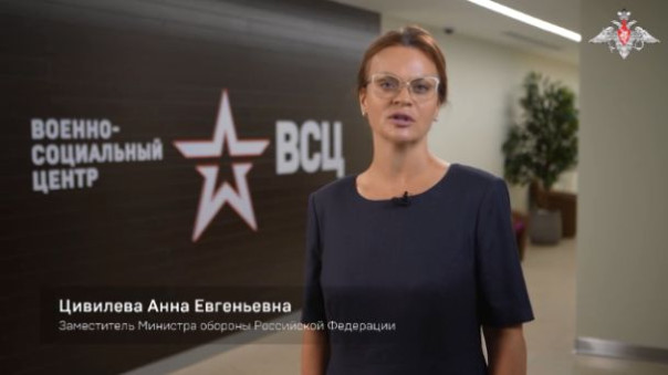 В России открыли военно-социальный центр для поддержки участников спецоперации