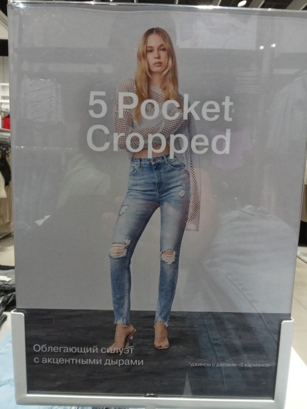 Акцентные дыры