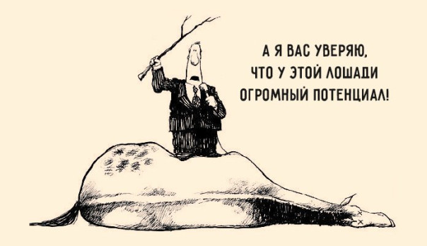 Лошадь сдохла. Александр Роджерс