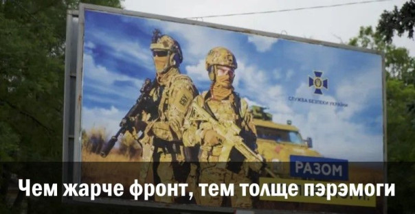 Чем жарче фронт, тем толще пэрэмоги. Анатолий Урсида