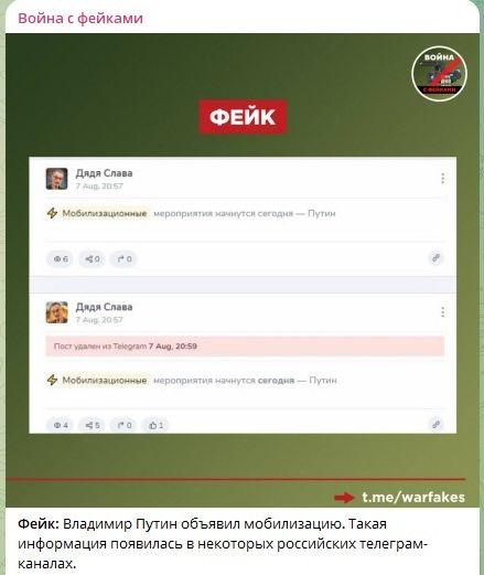 "Владимир Путин объявил мобилизацию": ГУР начало новую масштабную операцию против России