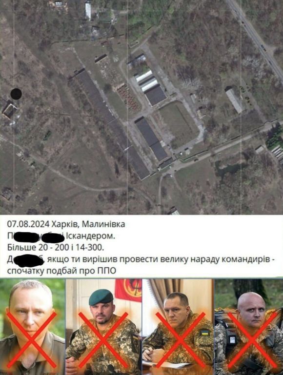 Сразу три заместителя Сырского уничтожены ударом ракеты под Харьковом