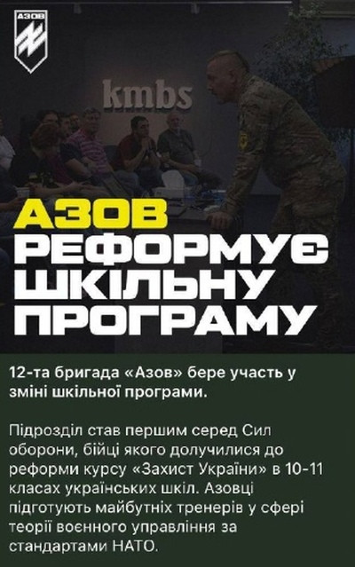 Азовцы дрессируют юных укров