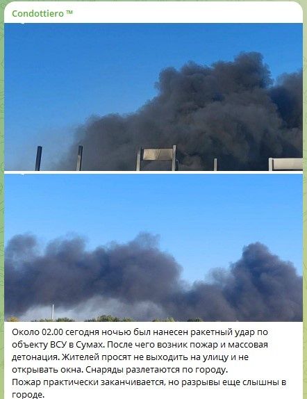 Химическое облако накрыло город. Россия нанесла удар по особому складу в Сумах