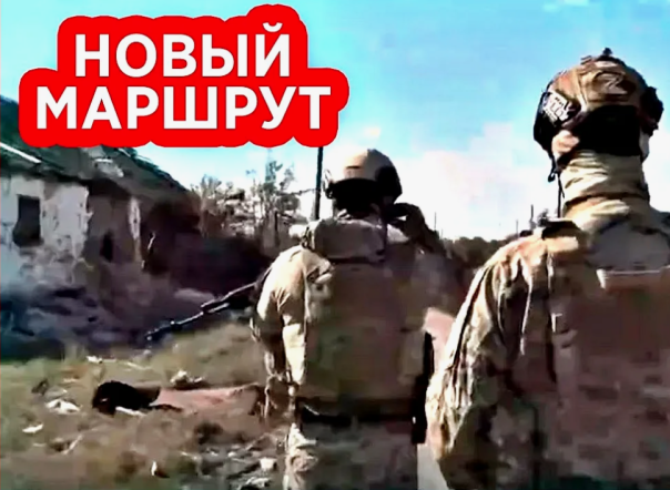 Новый маршрут