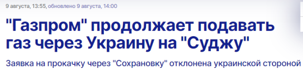 А "наш" ли "Газпром"?
