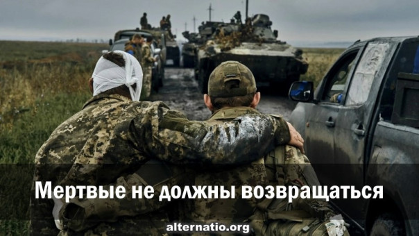 Мертвые не должны возвращаться