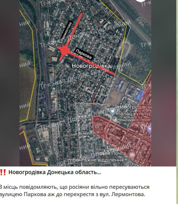 Новогродовка «разрезана» на две части ...