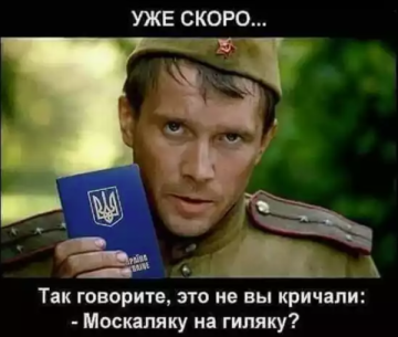 Иван Охлобыстин. Как я отношусь к украинцам…